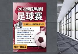 世界杯竞猜活动赢取丰厚奖品